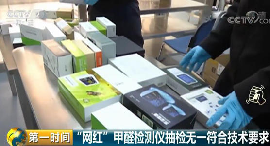 手持甲醛檢測(cè)儀為何這么不靠譜？